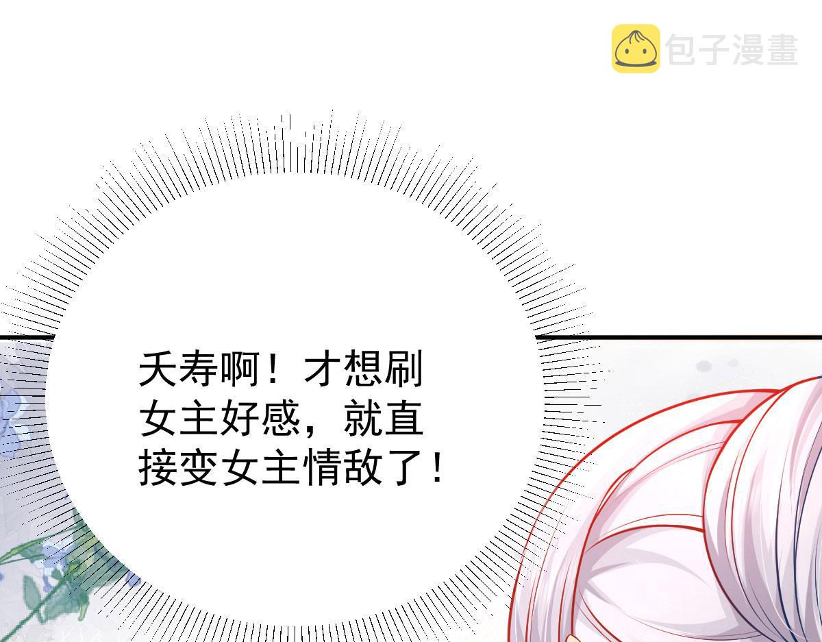 第11话 你只能有我一个43