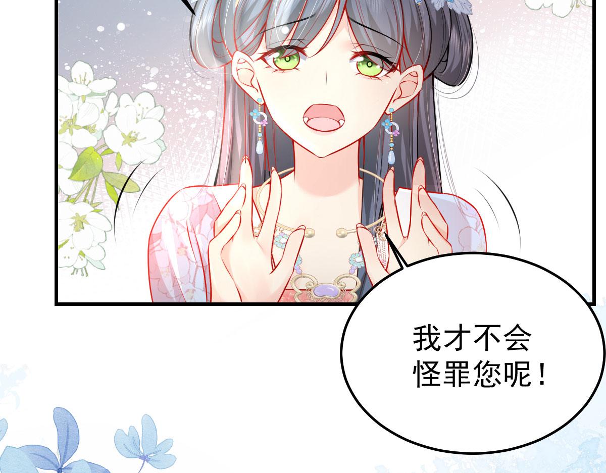 第10话 我喜欢的人是师父56