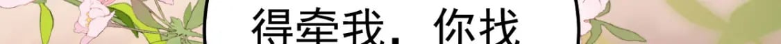 第56话 离她远点！165