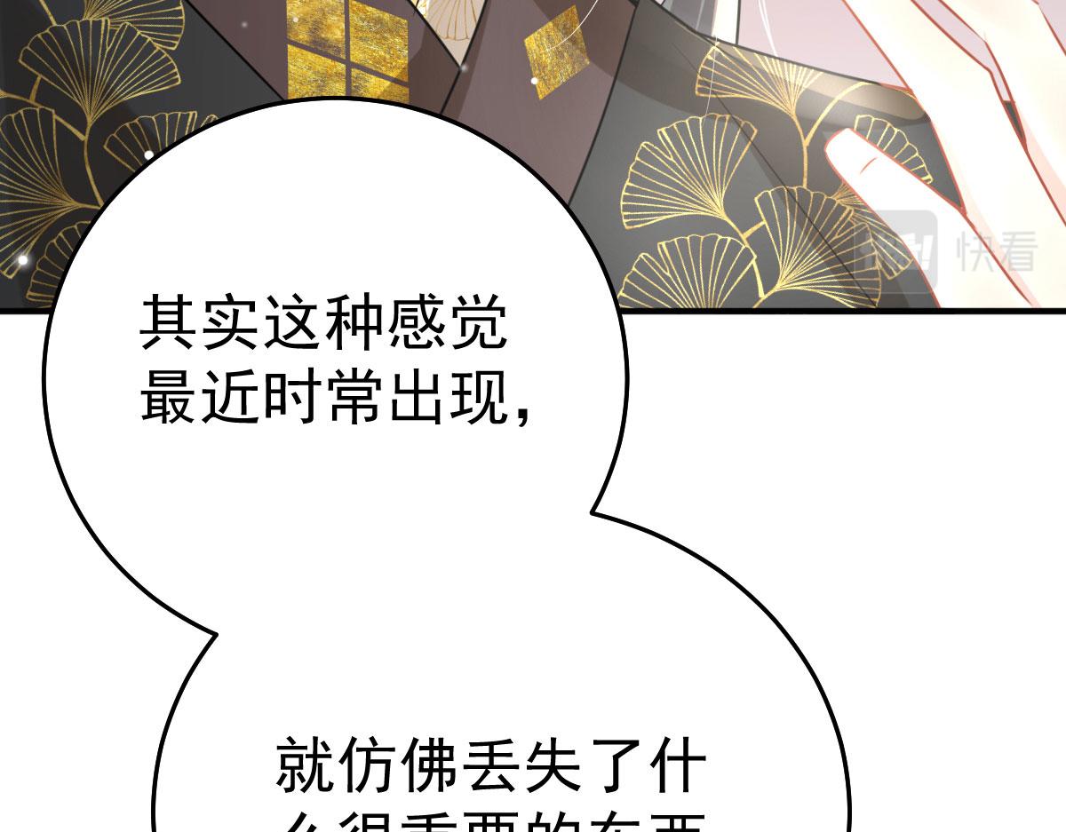 第24话 既然是夫妻就要亲密些141
