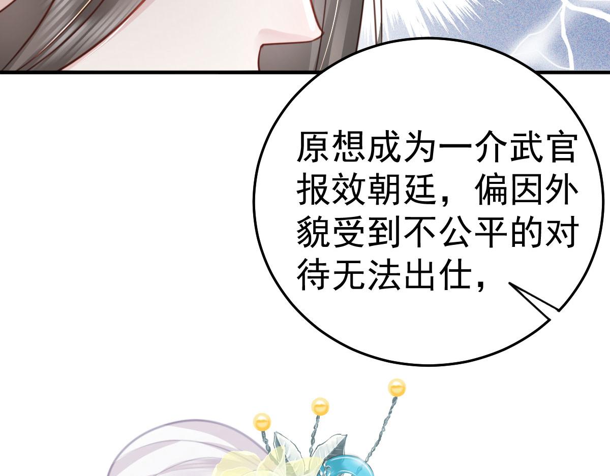 第29话 师父现在是舍不得了？119