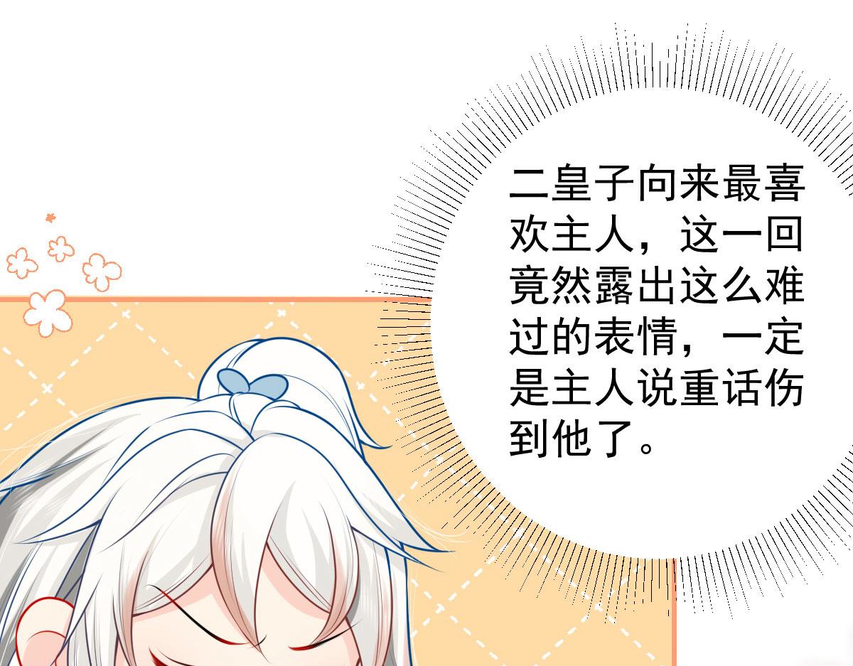 第12话 我绝不会离开师父！155