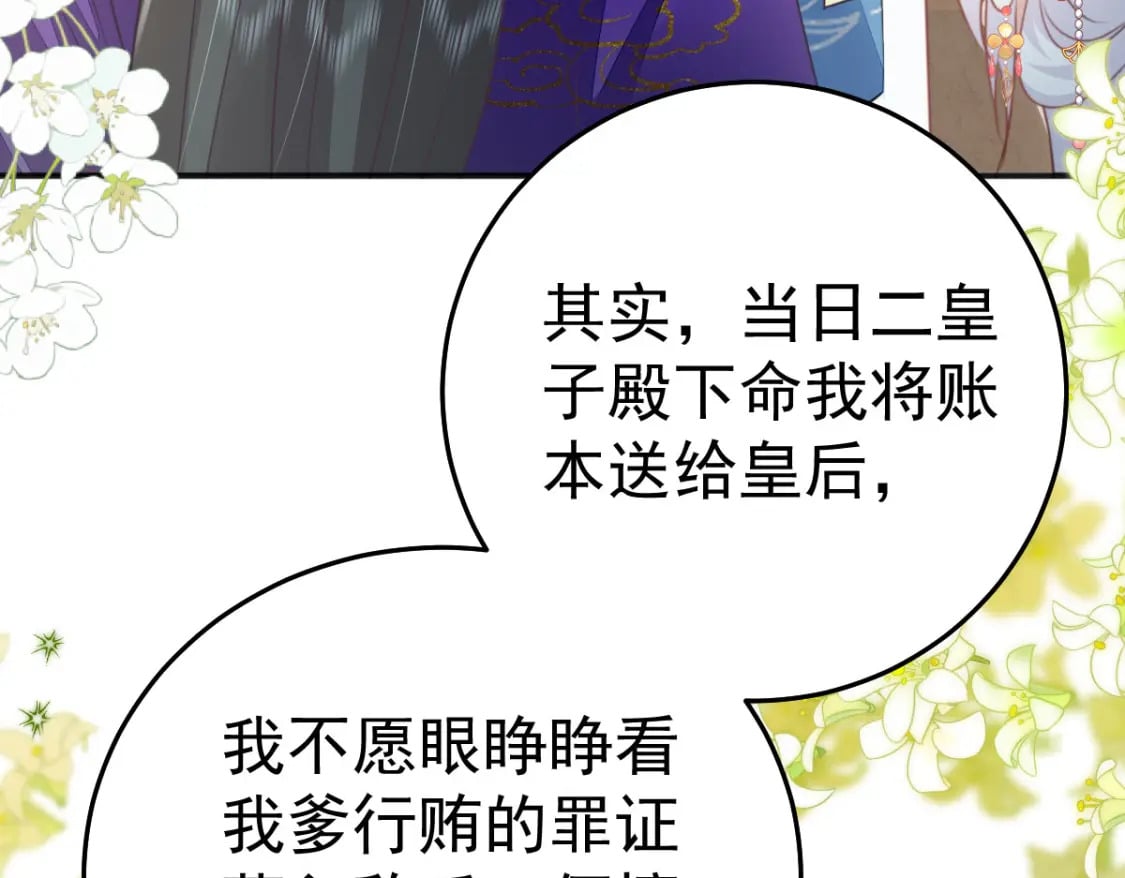 第56话 离她远点！96