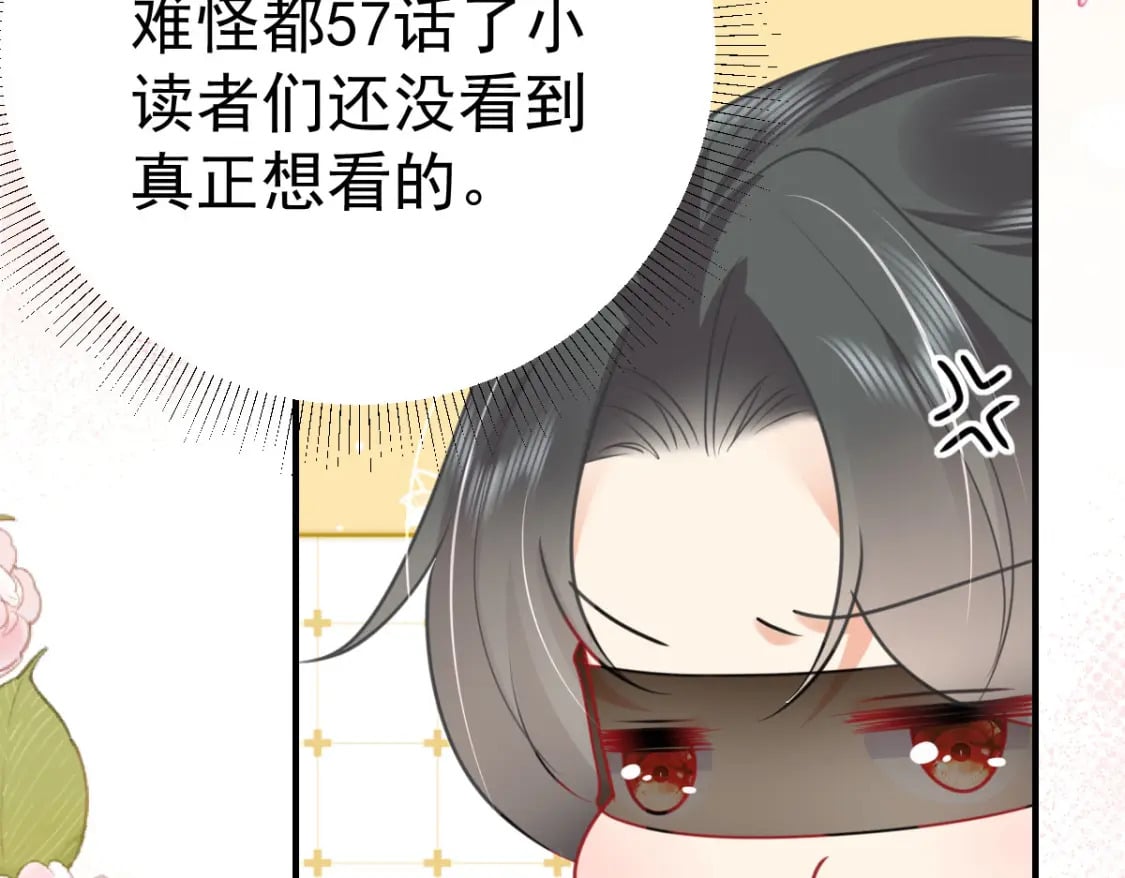 第57话 我就是想靠你近一点13