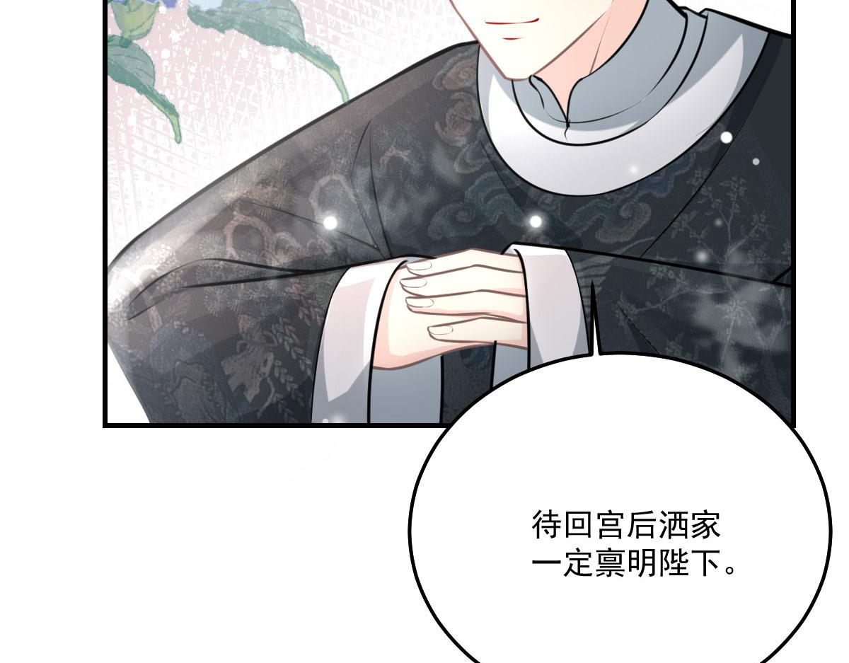 第17话 无论你做什么我都支持13