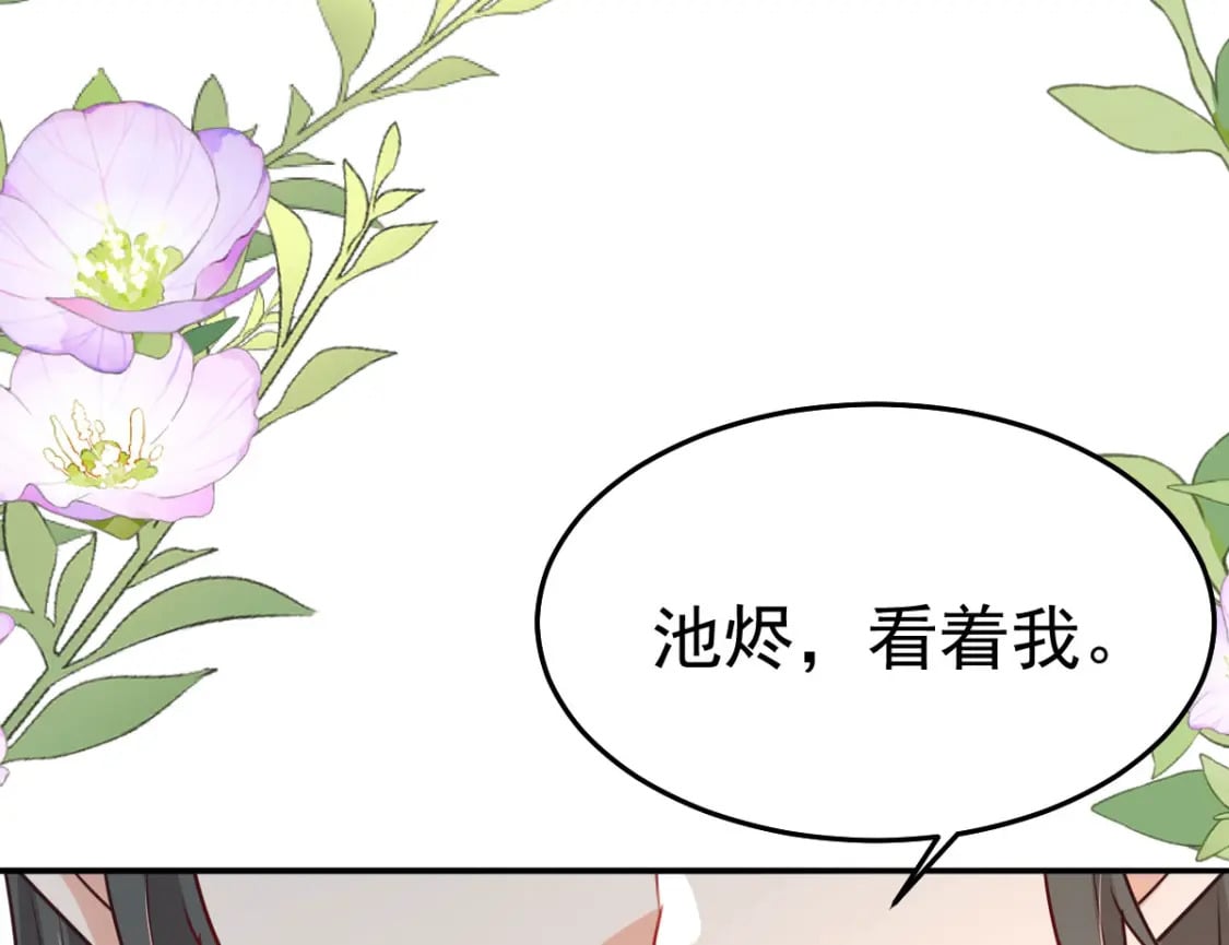 第67话 阿烬，是你逼朕的144