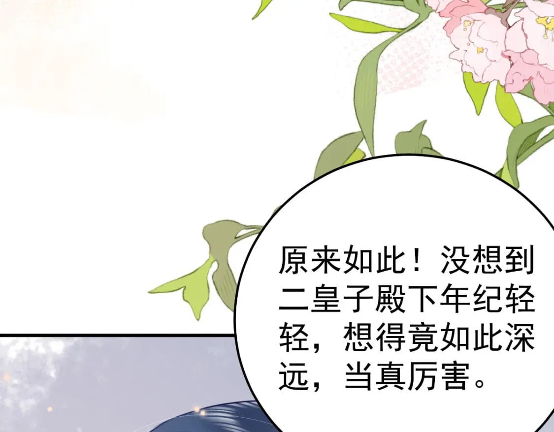 第51话 已经无法自欺欺人59
