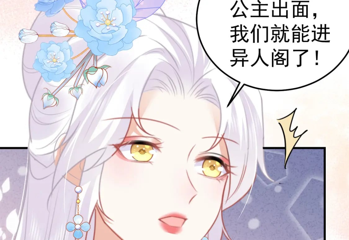 第56话 离她远点！28