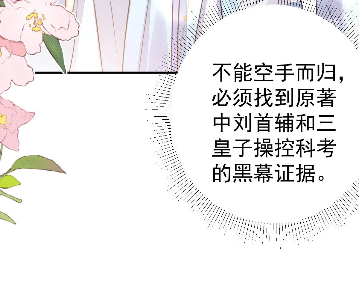 第48话 我讨厌你紧张别人162
