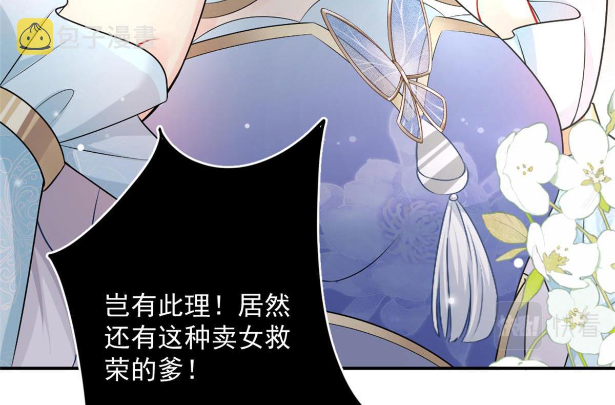 第7话 我从未遇到过这样的人172