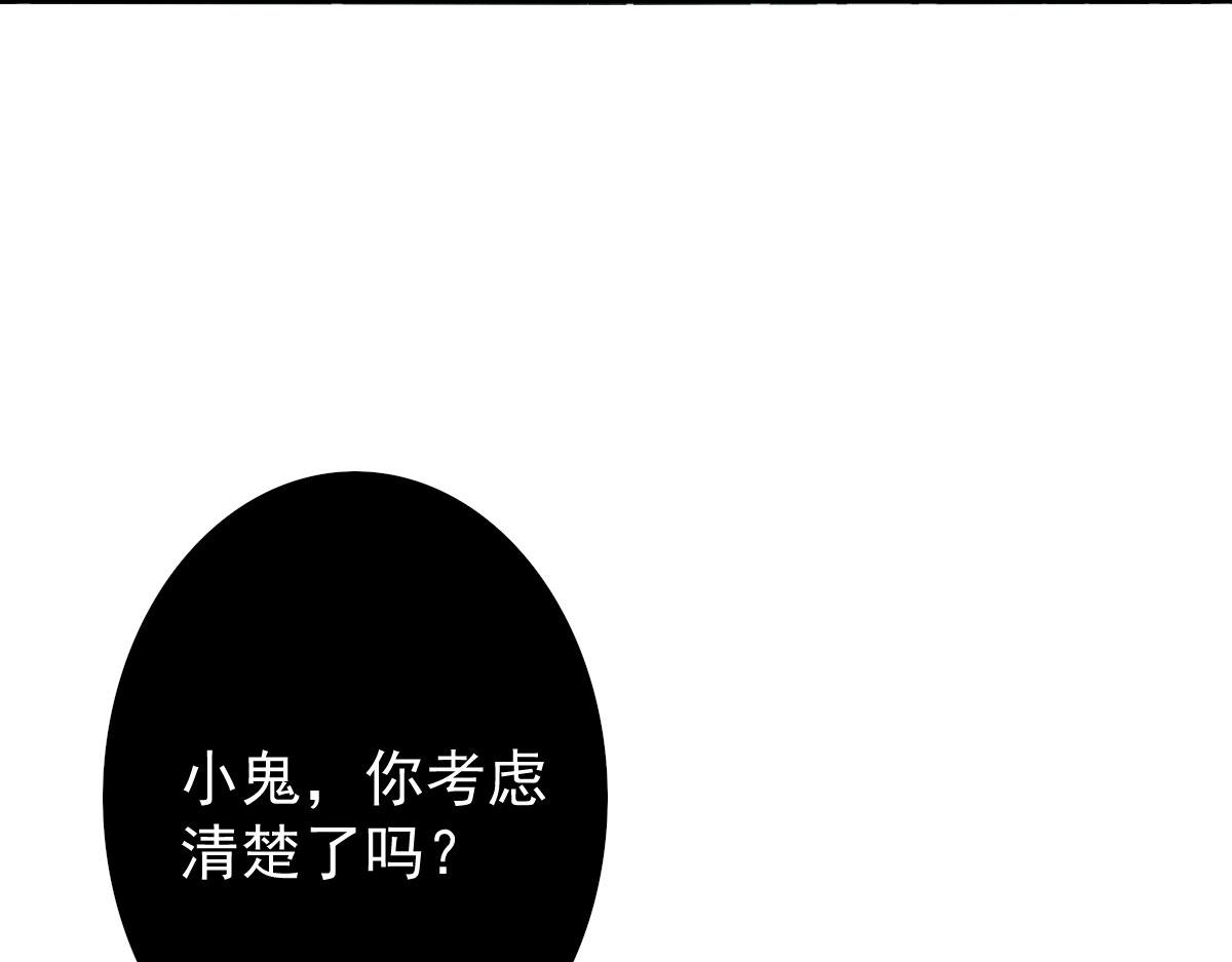 第13话 窥到了和师父的结局91