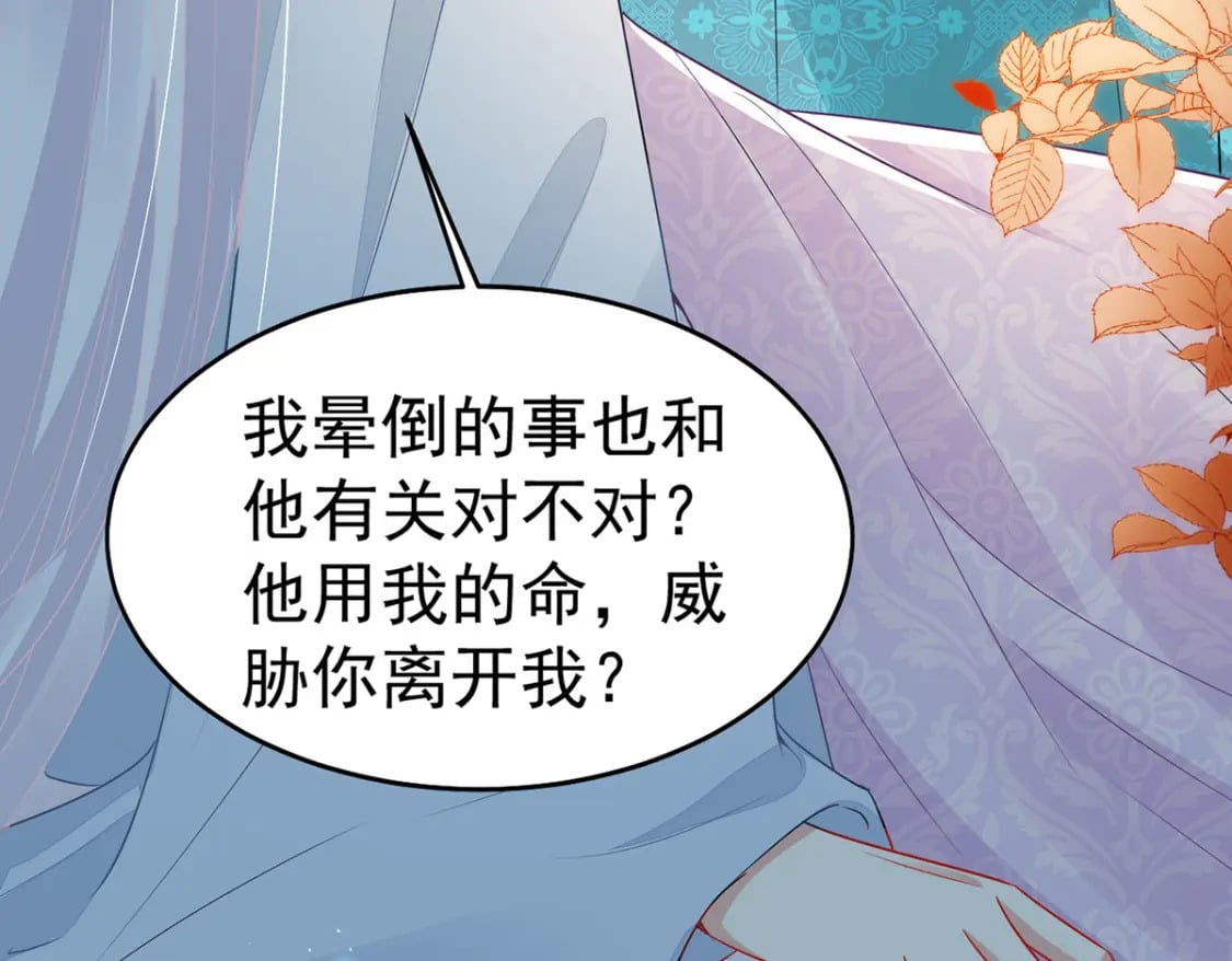 第71话 别再动摇她64