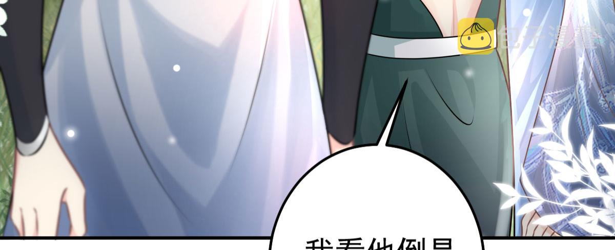 第14话 他不再对我有任何感情70