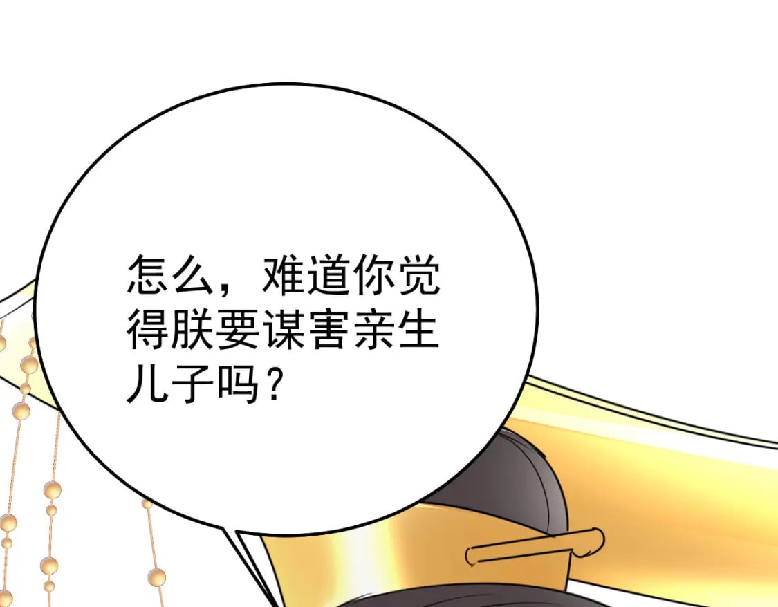 第52话 我全都想起来了112