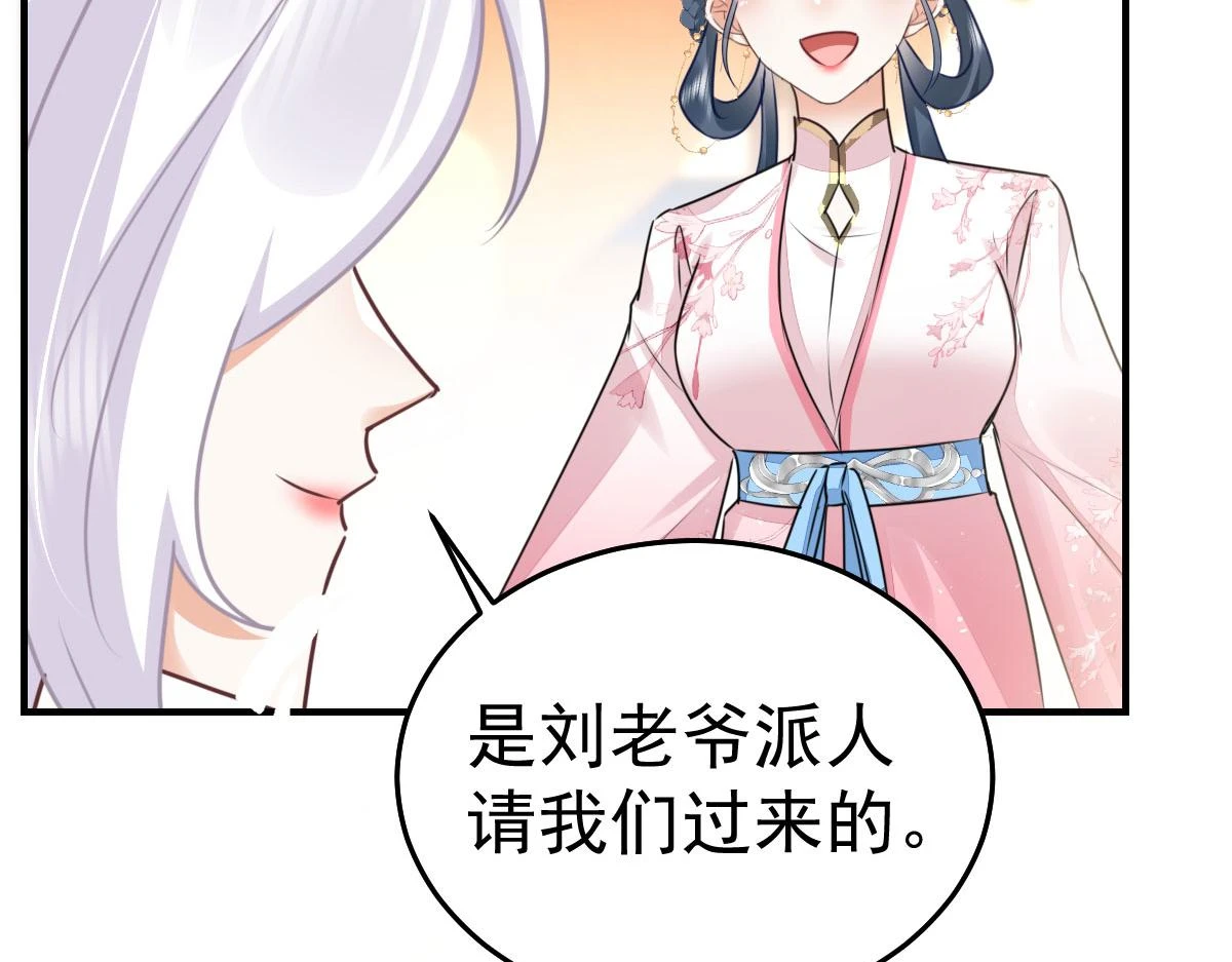 第48话 我讨厌你紧张别人143