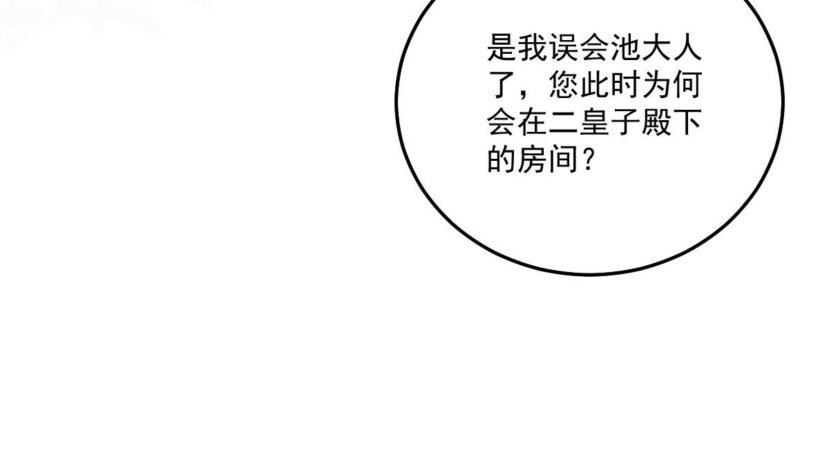 第18话 我不愿听到别人非议她182