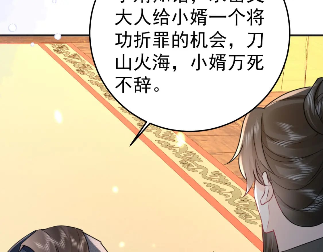 第54话 不公开我们的关系吗172
