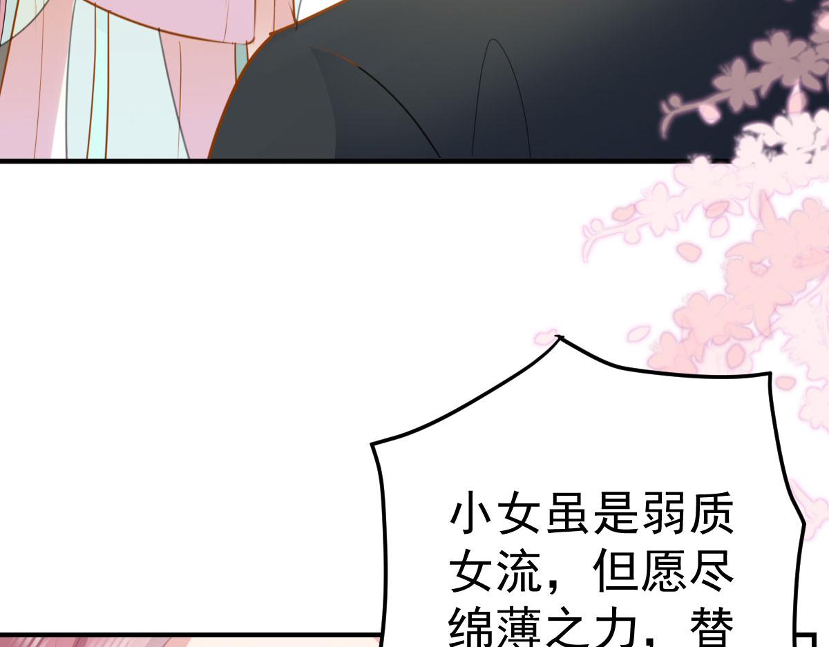 第22话 就和师父假扮夫妻吧148