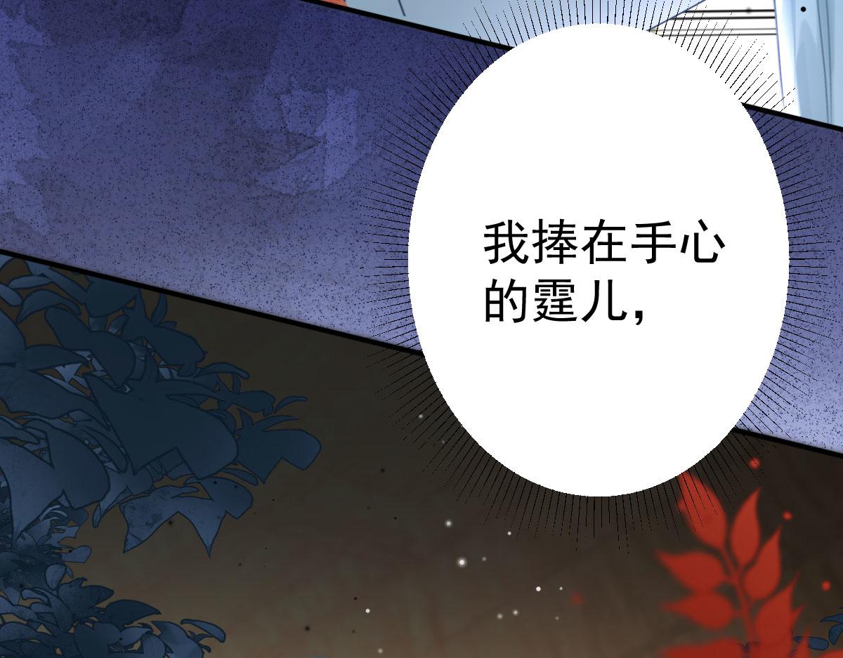 第28话 师父竟和他肌肤相亲？！102
