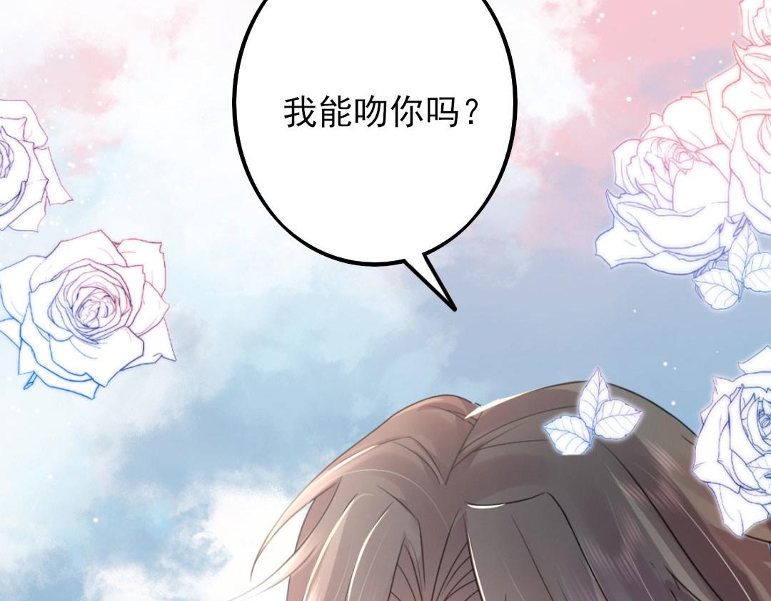 序章 徒儿竟想攻略我？！22
