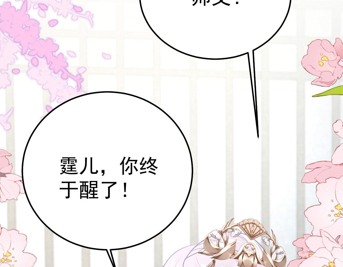 第24话 既然是夫妻就要亲密些129