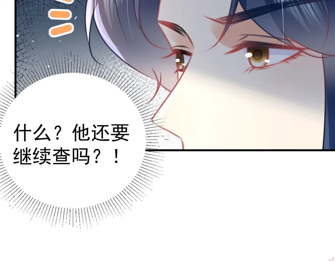 第56话 离她远点！82