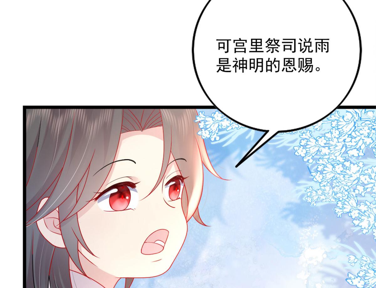 第5话 这条手帕能送我吗86
