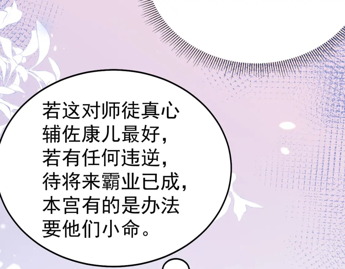 第72话 我不需要祈福12