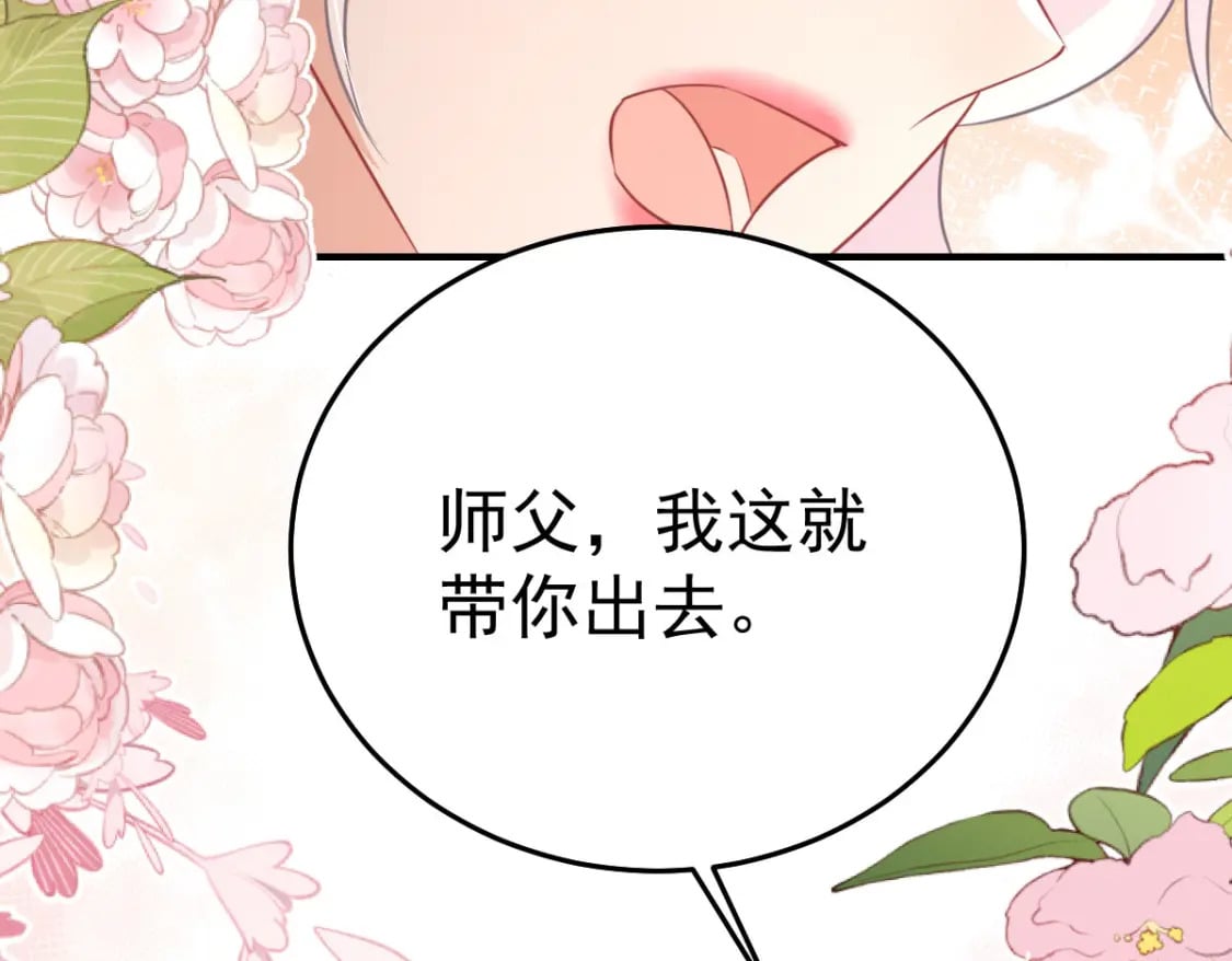 第58话 你能做到吗144