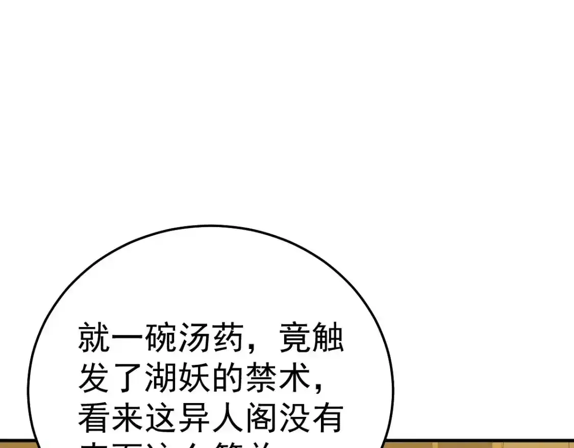 第53话 你是属于我的106