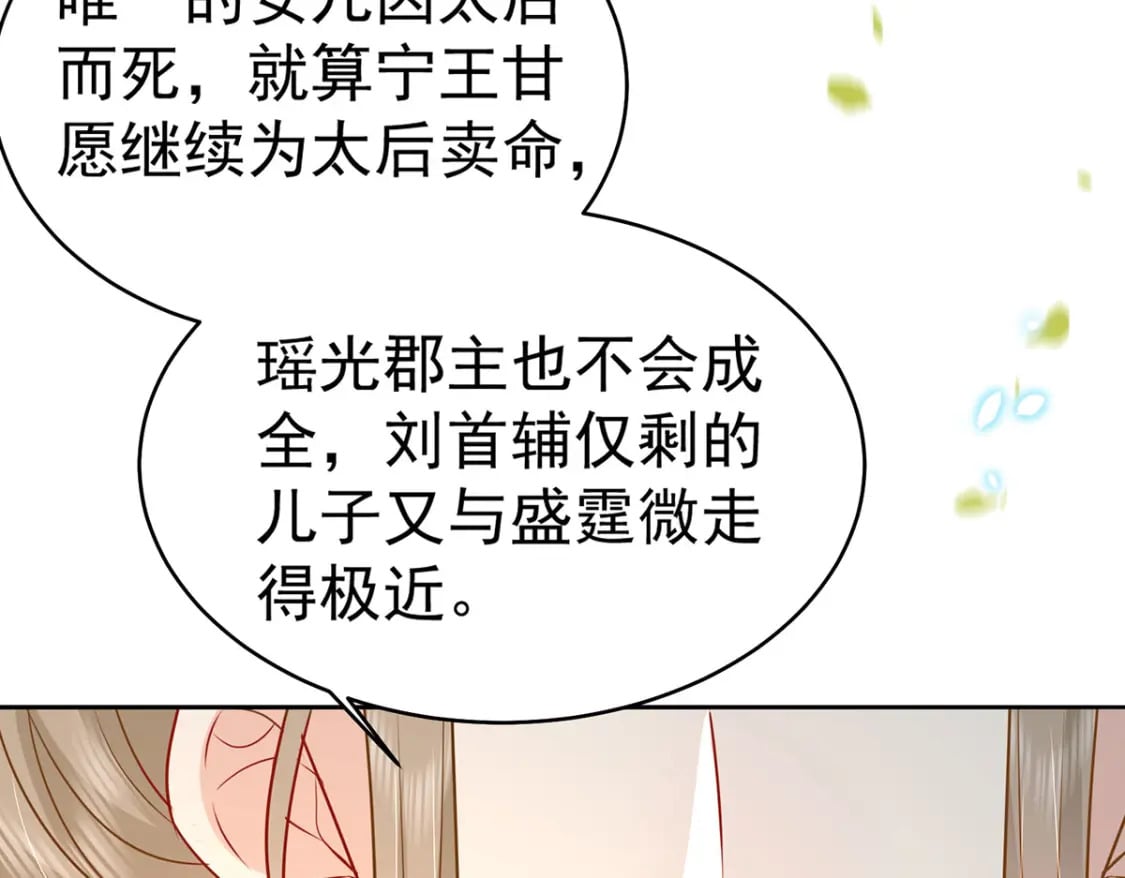 第71话 别再动摇她113