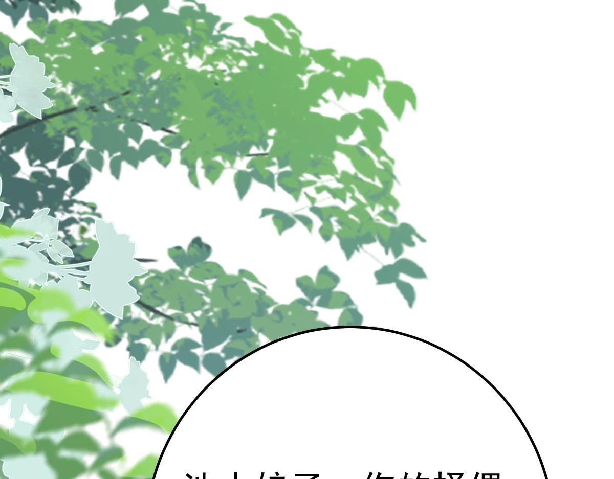 第38话 让他离我师父远点！39