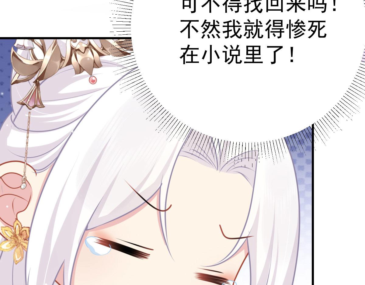 第24话 既然是夫妻就要亲密些158