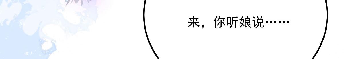第18话 我不愿听到别人非议她116