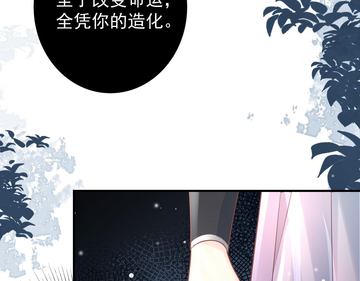 第13话 窥到了和师父的结局101