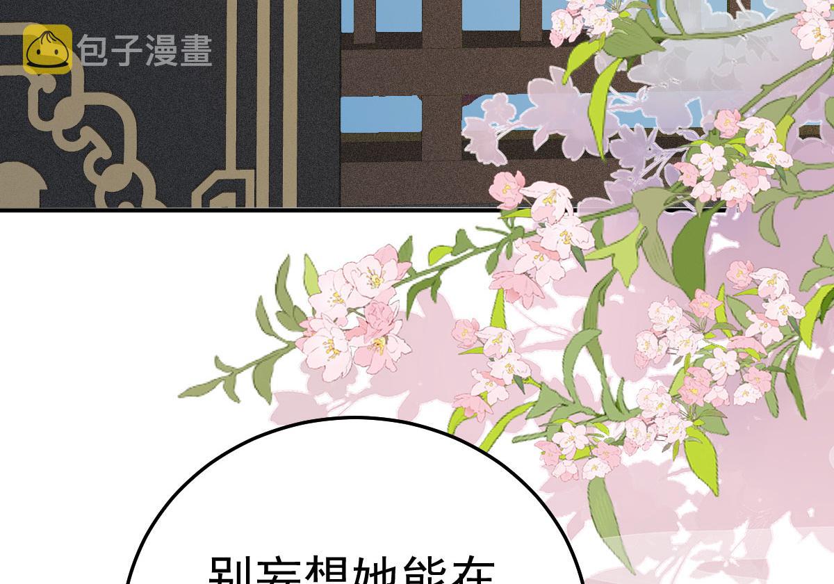 第22话 就和师父假扮夫妻吧37
