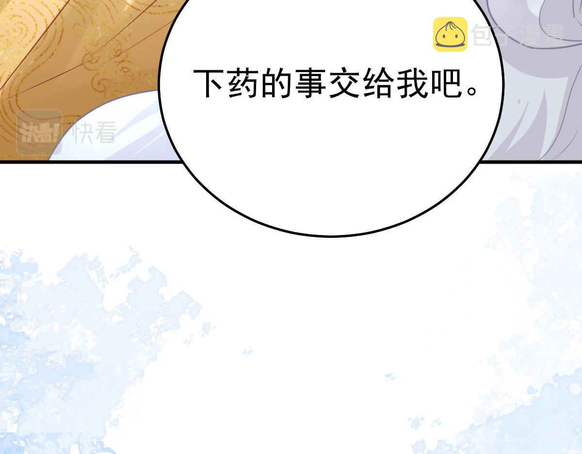 第24话 既然是夫妻就要亲密些77