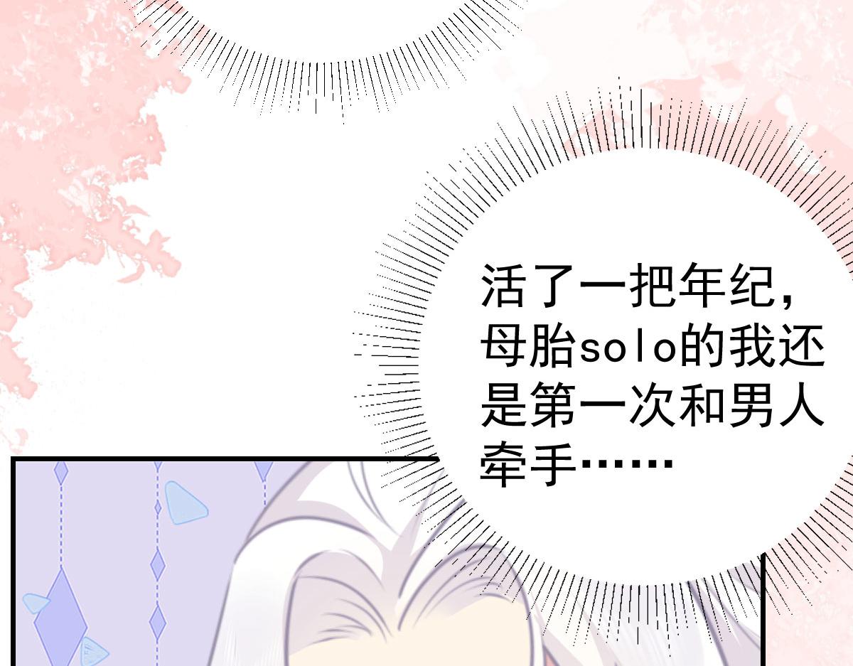 第23话 为什么只有一张床？55