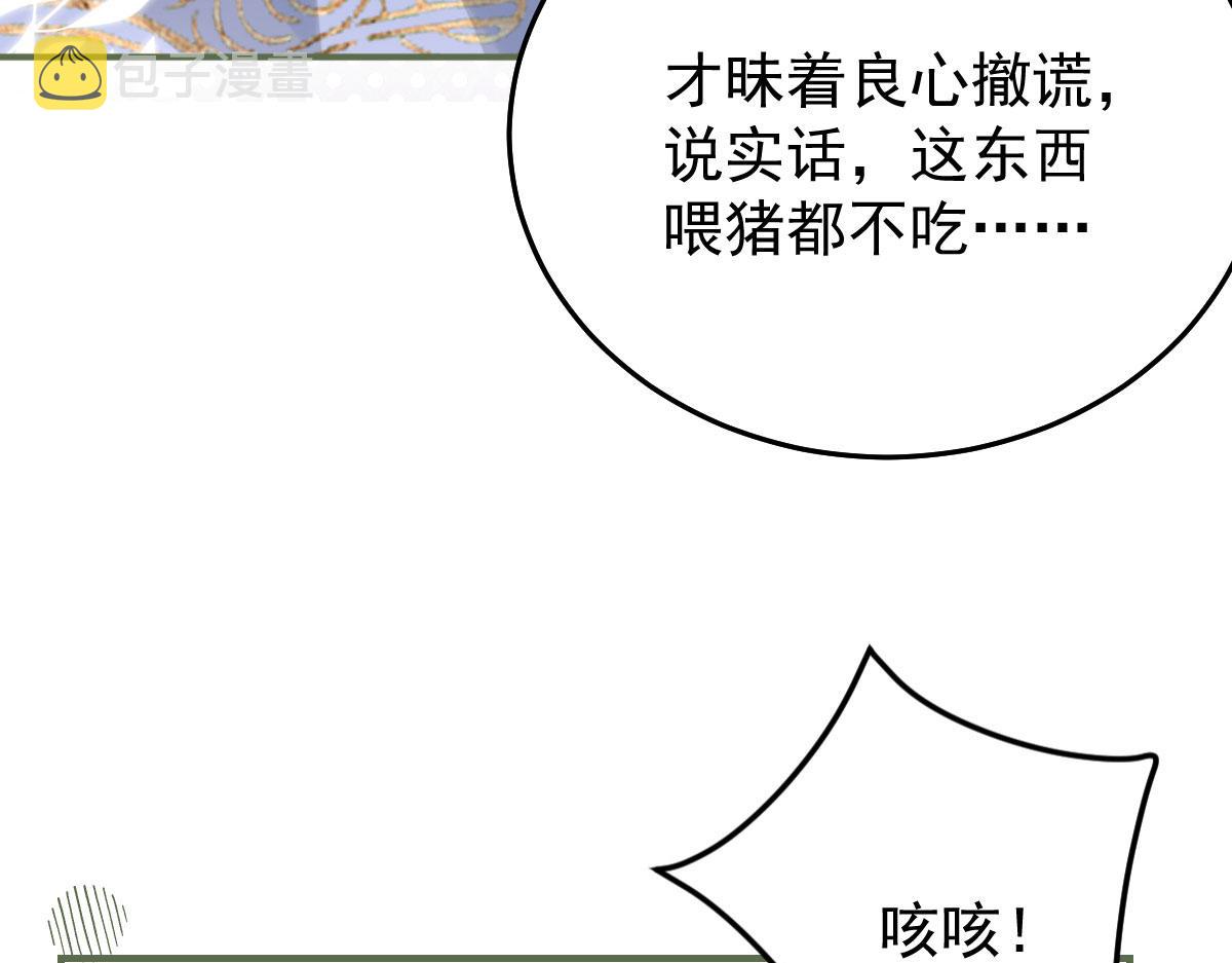 第15话 这心动是什么情况？85