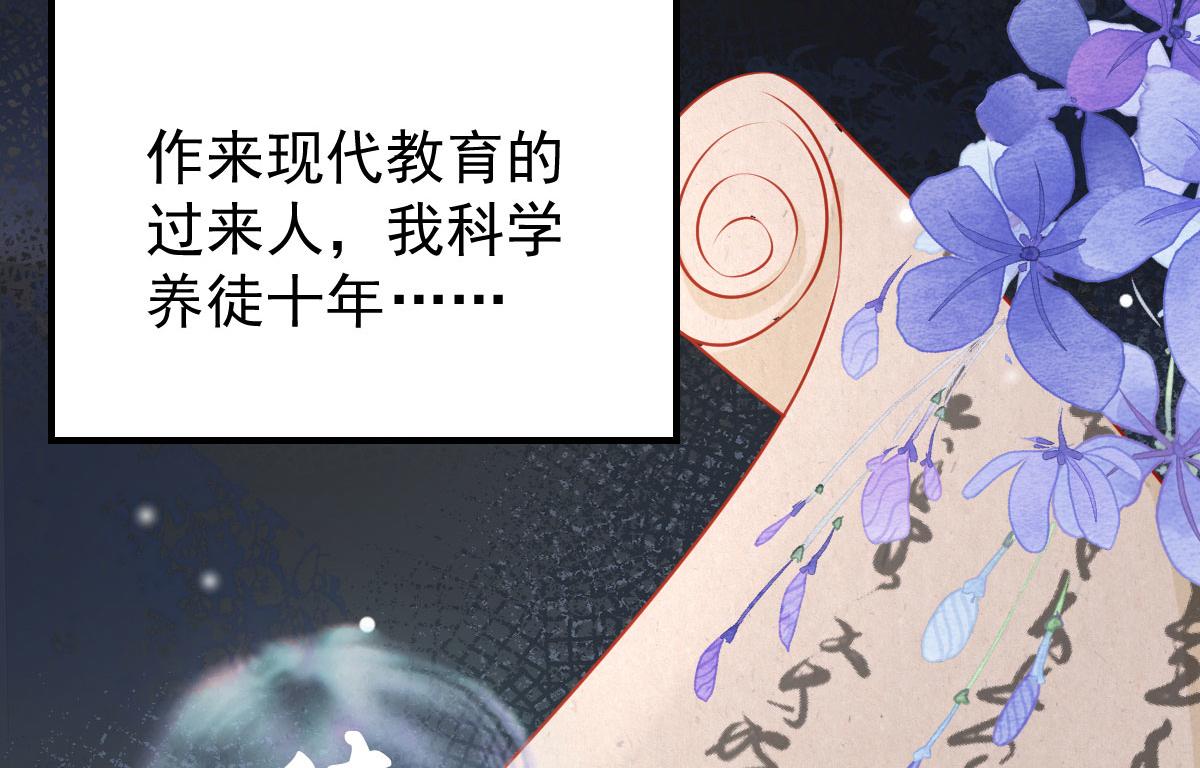 第11话 你只能有我一个9