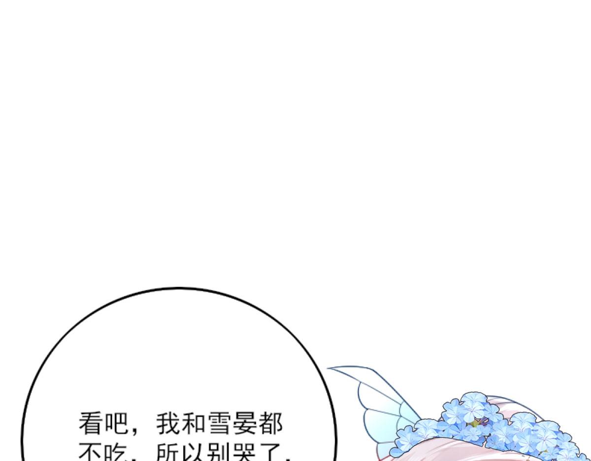 第3话 不要吃我的心脏！147