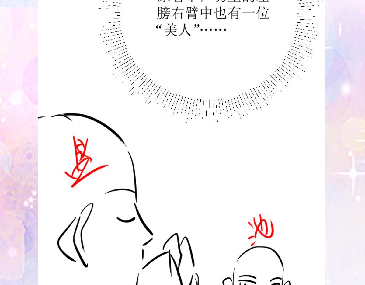 第26话 被触碰的地方在发烫173