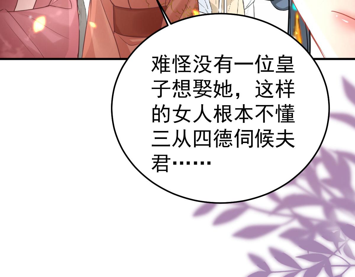 第38话 让他离我师父远点！134