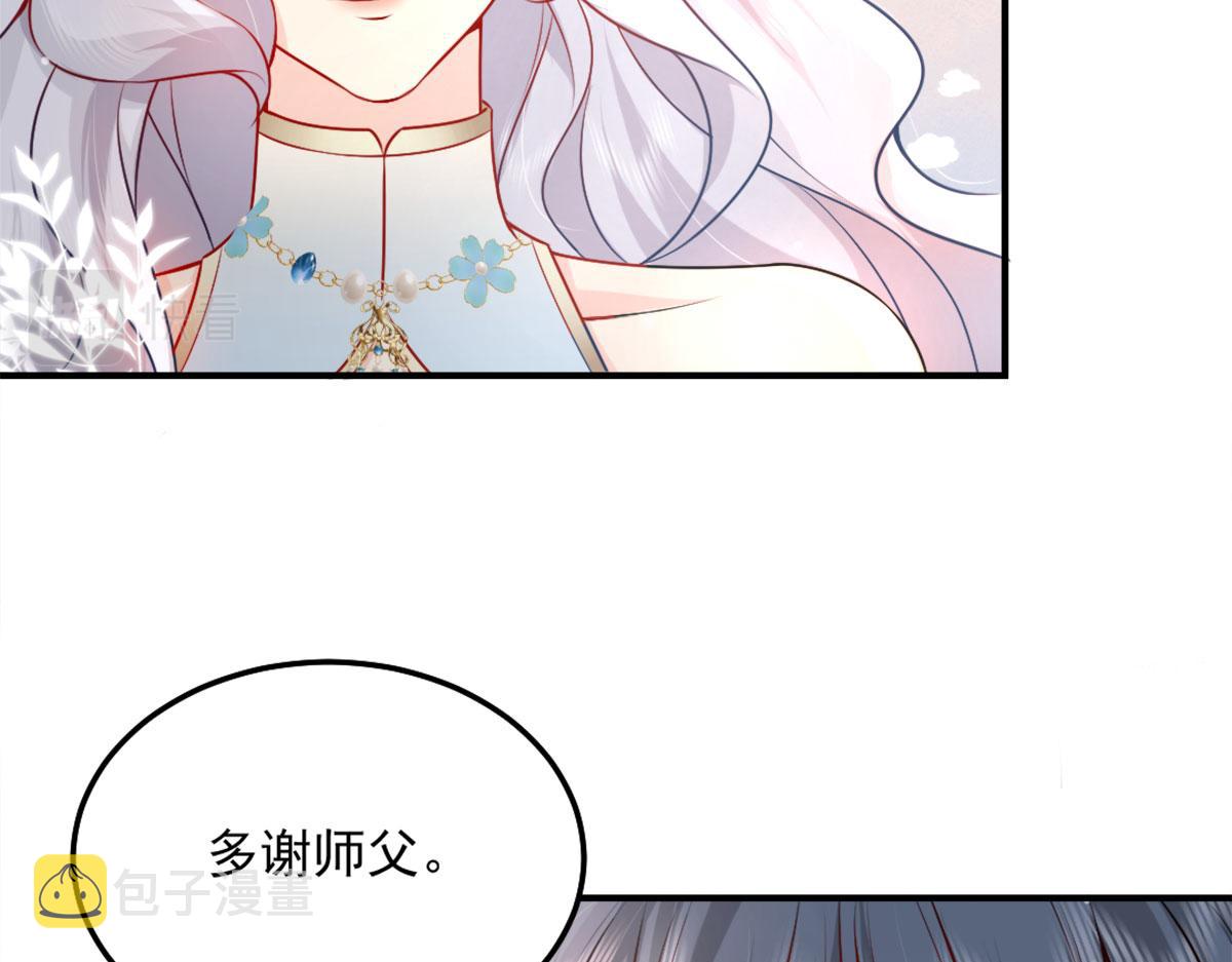 第7话 我从未遇到过这样的人143
