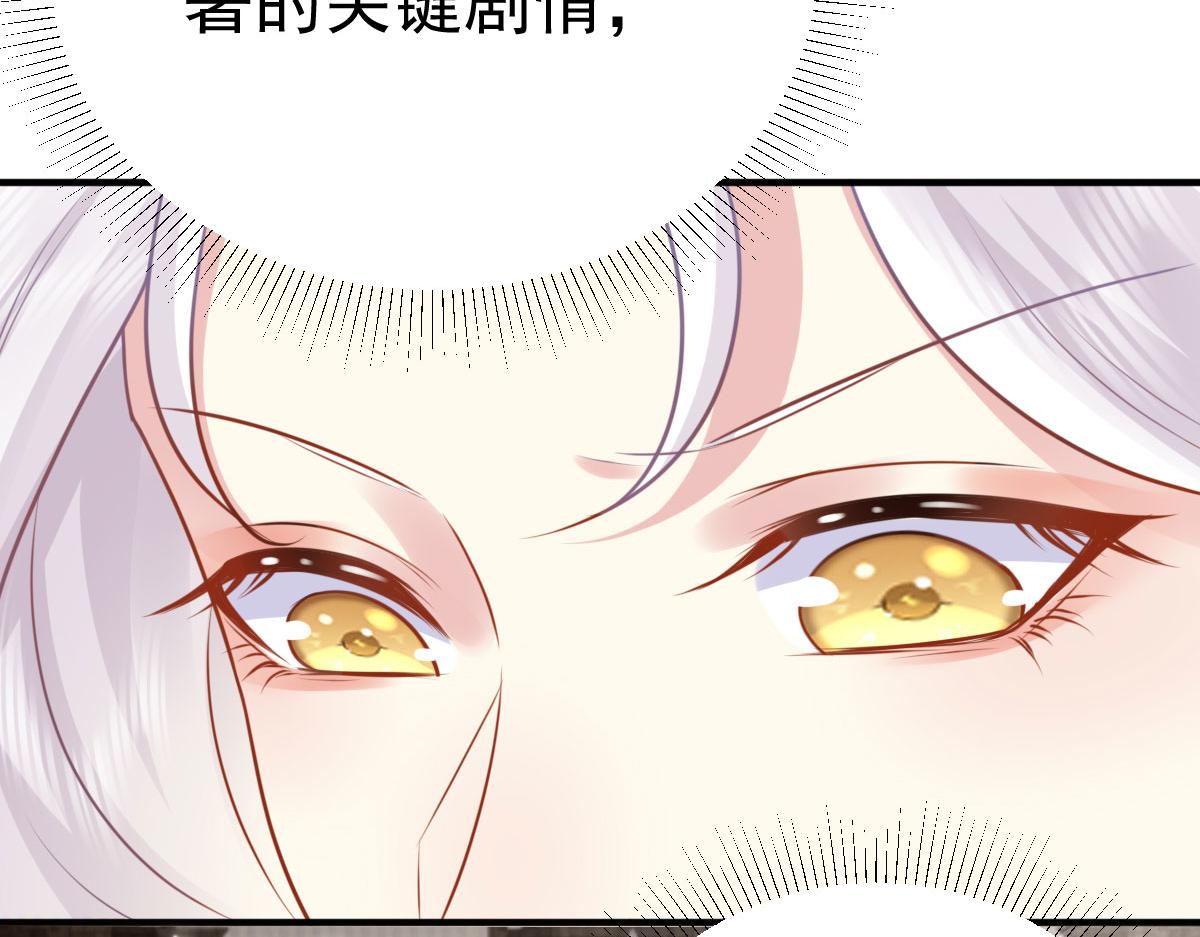 第33话 我要与师父同住！72