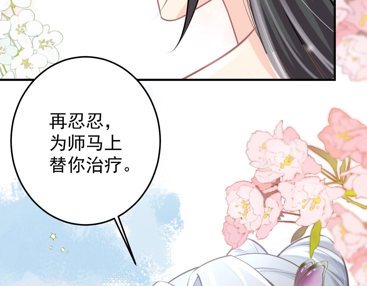 第16话 我开始变得在意他48