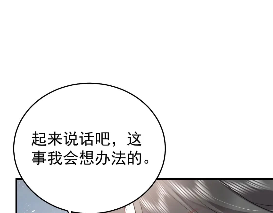 第51话 已经无法自欺欺人44