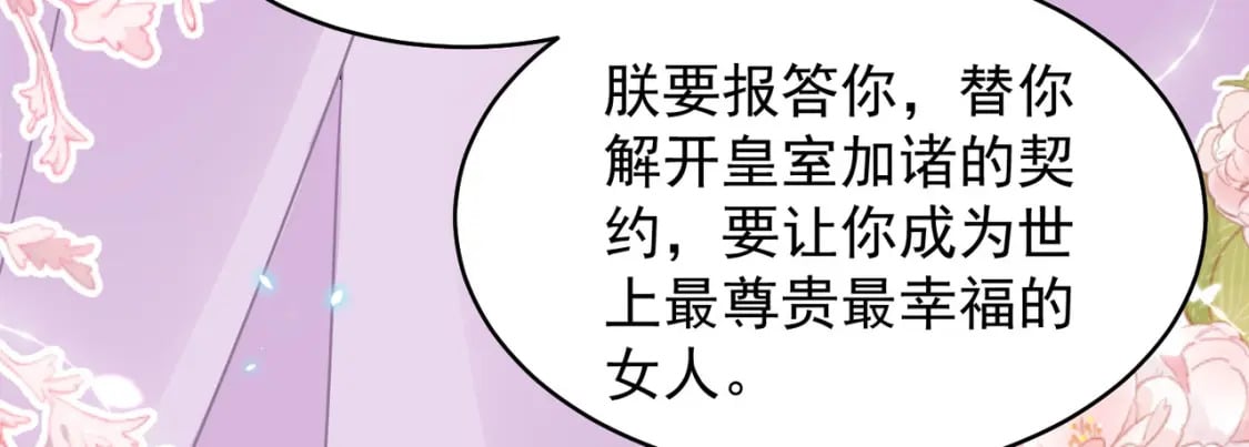 第70话 朕都是为了你128