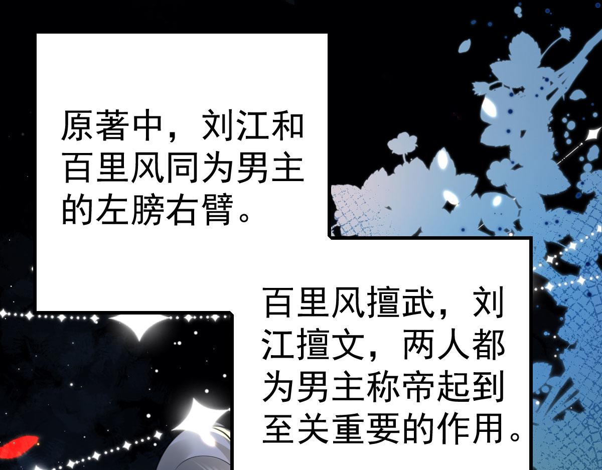 第34话 未来的心腹出现了？！117