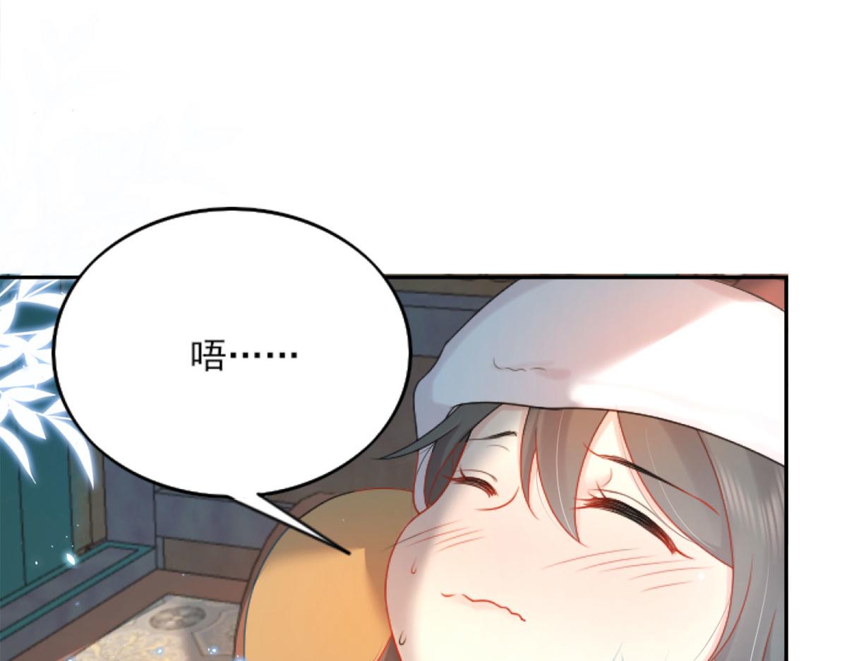 第3话 不要吃我的心脏！52